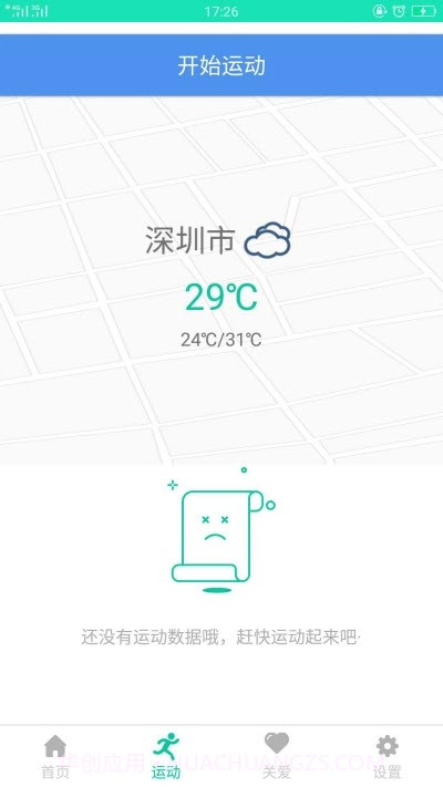 SmartHealth健康数据记录截图2