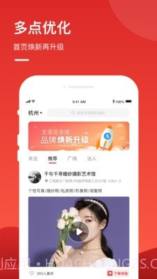 优享品质服务截图1