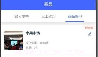 福物通店铺截图2 福物通店铺截图2