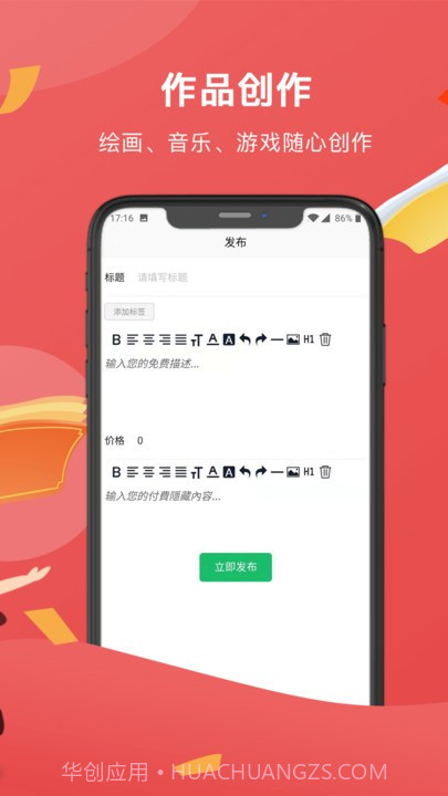 创作助手截图4 创作助手截图4