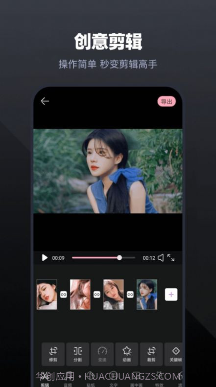 PS修图手机版截图4 PS修图手机版截图4