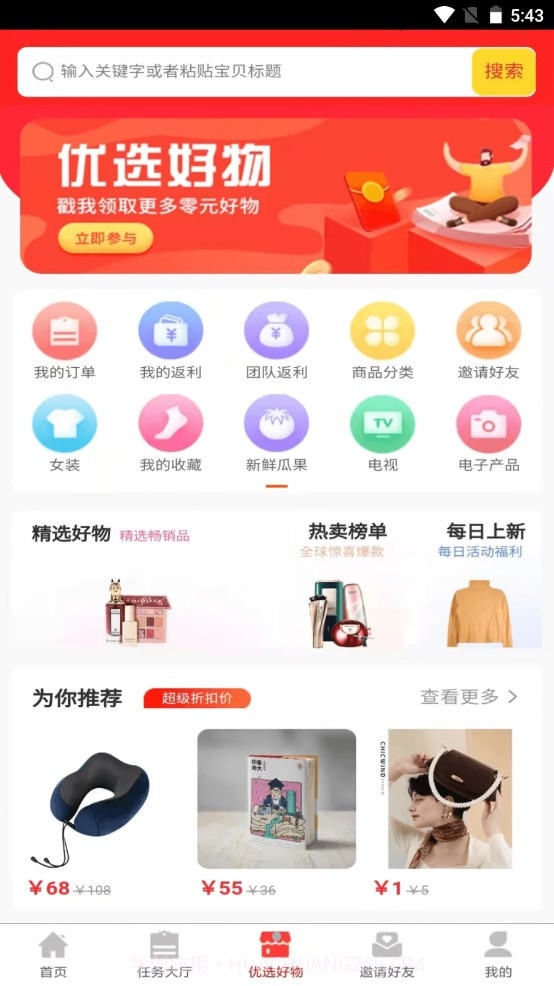 点客之家截图1 点客之家截图1