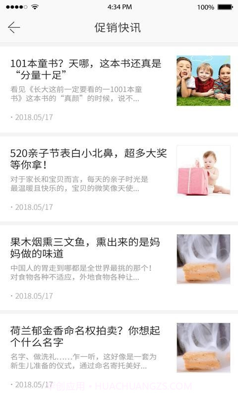 新华悦购截图3 新华悦购截图3