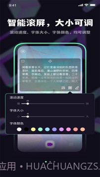 榴莲字幕爱提词截图1 榴莲字幕爱提词截图1