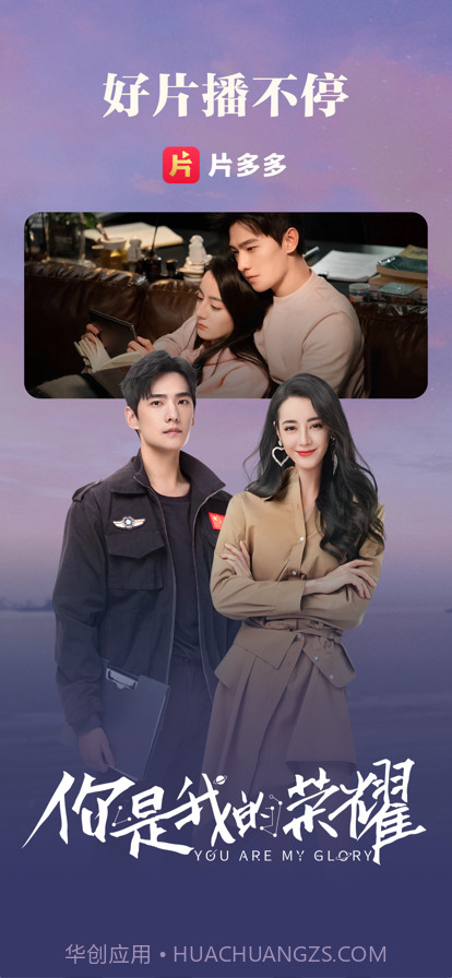 片多多看电视剧免费版截图2 片多多看电视剧免费版截图2