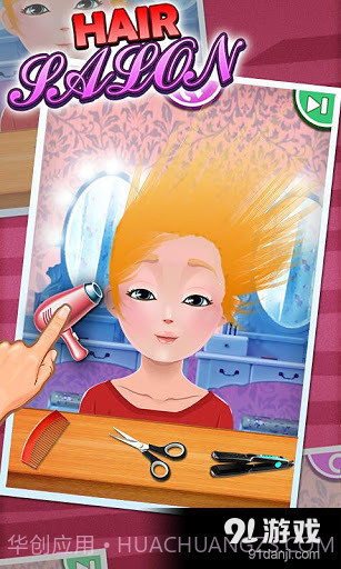 理发沙龙截图4 理发沙龙截图4