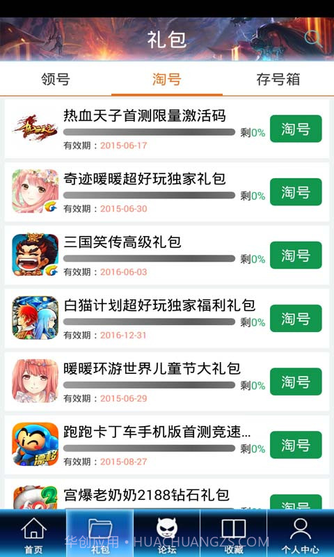 地下城与勇士手游助手截图4 地下城与勇士手游助手截图4