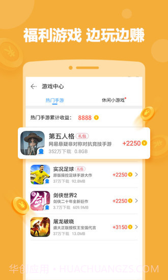 2345手机助手截图2 2345手机助手截图2