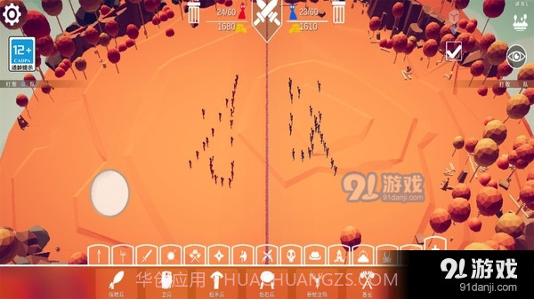 全面战争模拟器：部落时代正版截图2