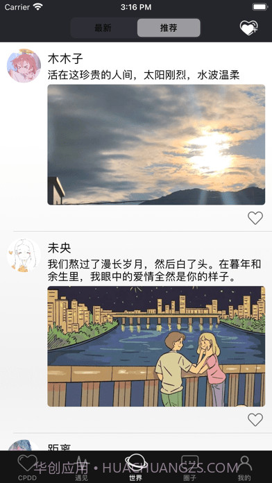 时光打卡截图3 时光打卡截图3