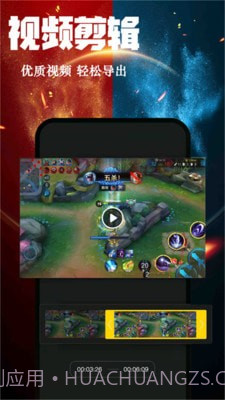 快剪编辑截图2 快剪编辑截图2