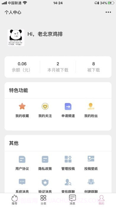 壁纸热截图3 壁纸热截图3