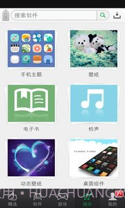 可可软件商店截图1