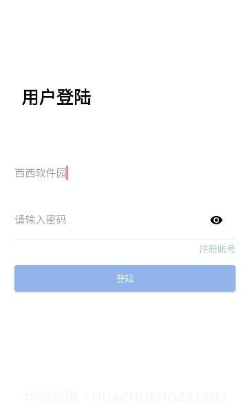 忆踏库软件库截图3 忆踏库软件库截图3