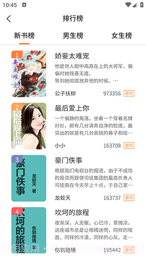 春华小说截图4 春华小说截图4