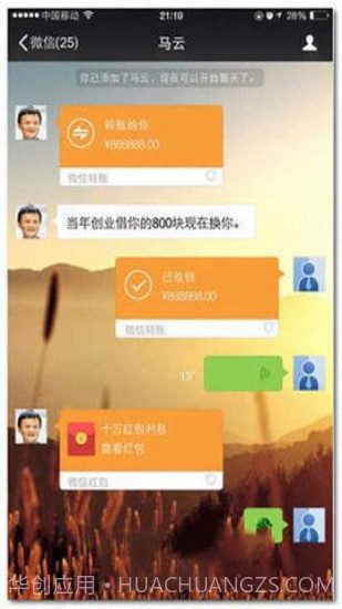 微信转账生成器无水印免费版截图3