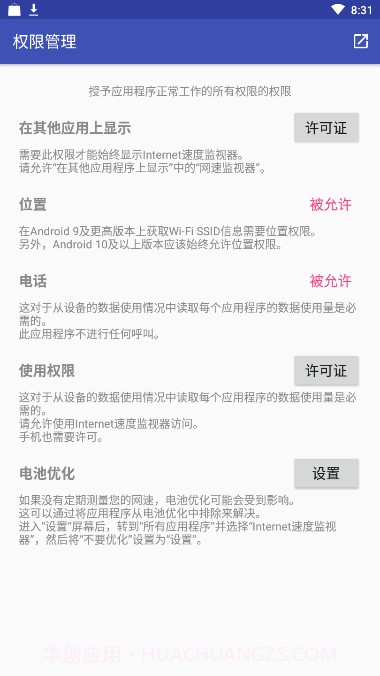 Internet Speed Monitor网速监视器截图3 Internet Speed Monitor网速监视器截图3