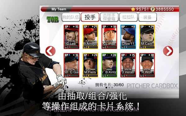 9局职业棒球2014截图2