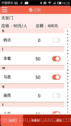 易团导游助理截图4 易团导游助理截图4