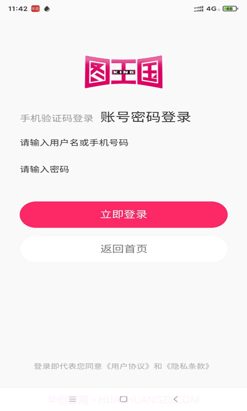 图王国截图4 图王国截图4