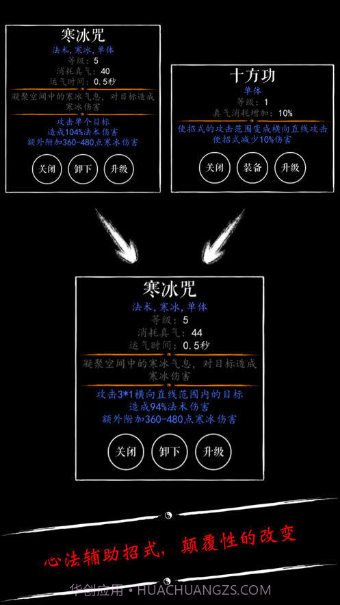 无限修仙天阶功法截图2