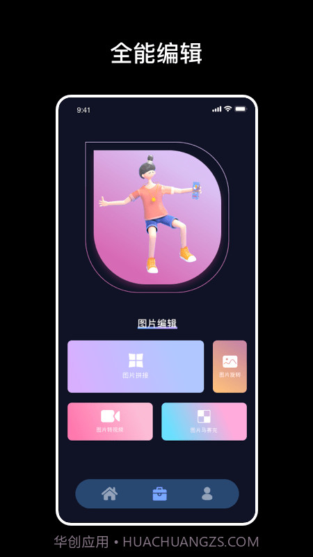 爆笑p图截图1 爆笑p图截图1