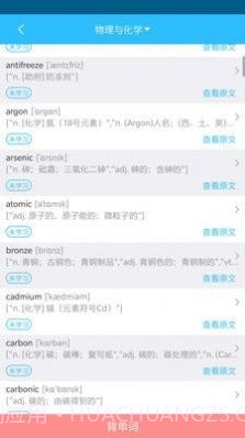 亿学截图2 亿学截图2