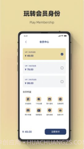 聊天记录恢复极速大师截图2 聊天记录恢复极速大师截图2