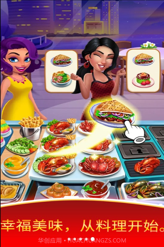 老爹疯狂厨房烹饪截图2 老爹疯狂厨房烹饪截图2