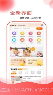 厝里好物截图2 厝里好物截图2