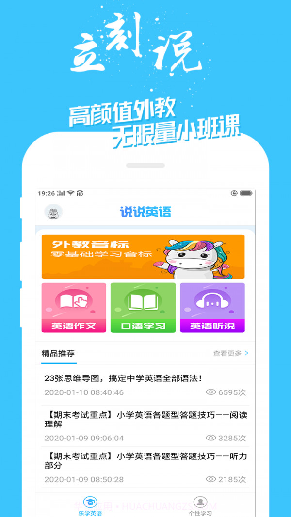 学英语技巧截图2 学英语技巧截图2