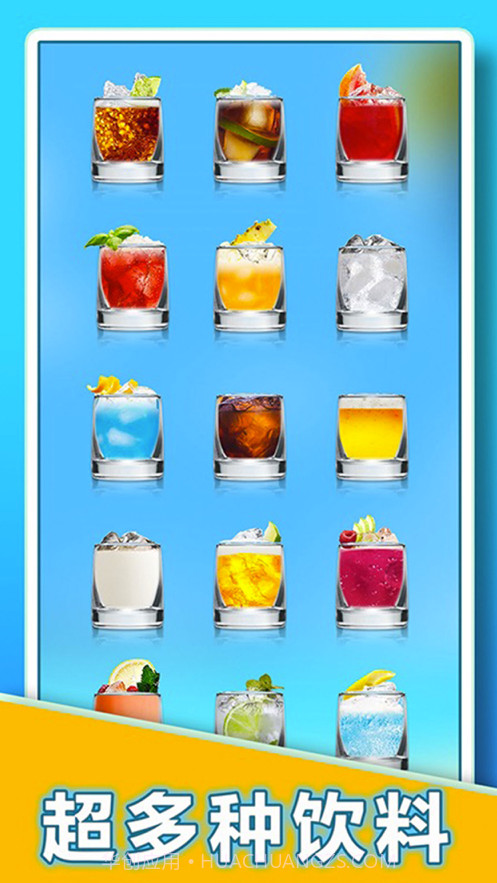 假装喝水模拟器截图5 假装喝水模拟器截图5