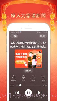 百度大字版截图3