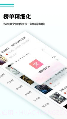 随梦小说旧版截图4