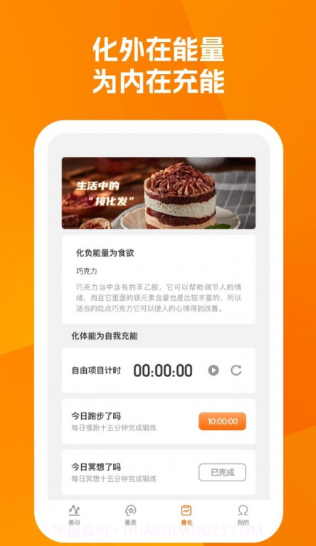 日出朝暮截图1 日出朝暮截图1