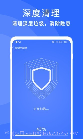暴风清理截图5 暴风清理截图5