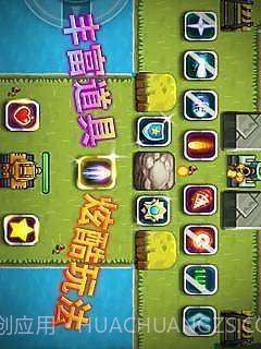 3D经典坦克大战截图3