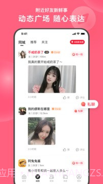 心遇无限金币截图3 心遇无限金币截图3