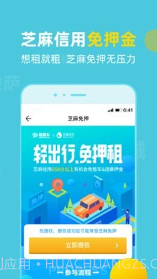 租租车国内租车截图2