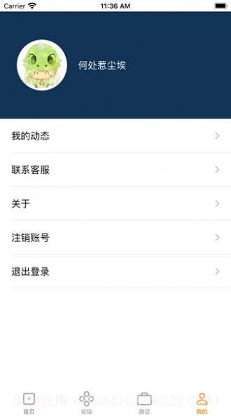 悦半差旅圈截图3 悦半差旅圈截图3