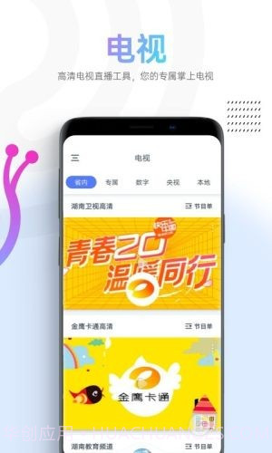 蜗牛视频截图3 蜗牛视频截图3