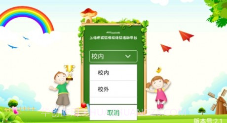 上实活动平台截图1 上实活动平台截图1