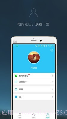 创世安截图4