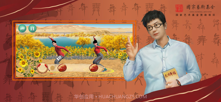 智能民间舞截图9