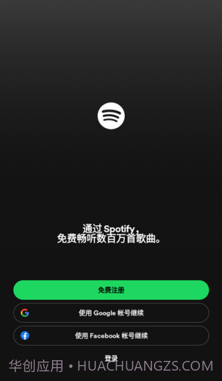 声破天截图3