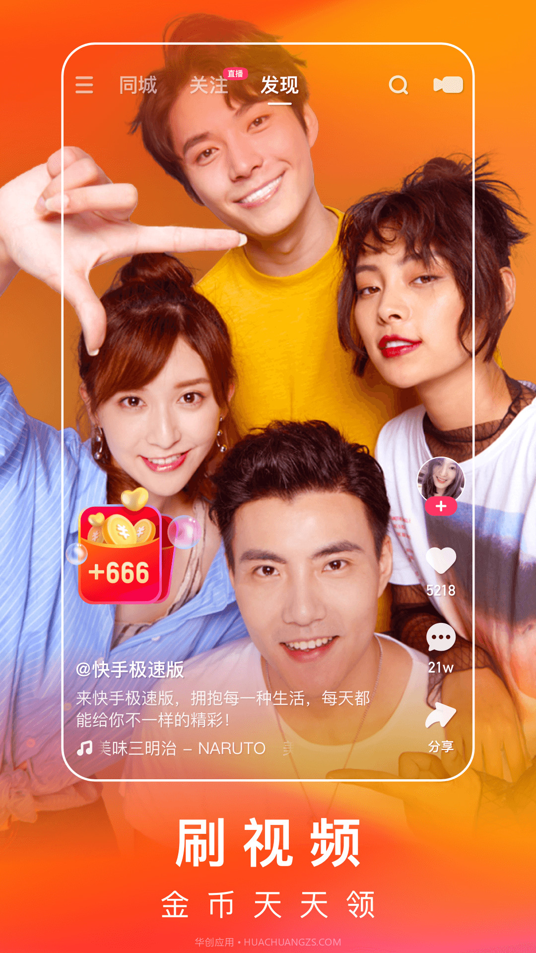 快手老版本截图4