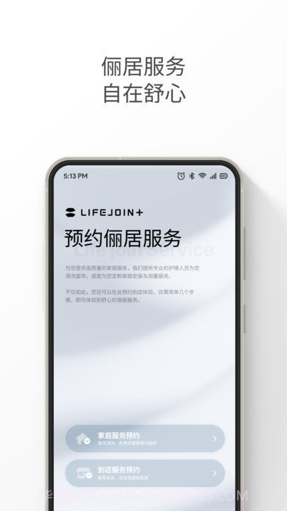 俪居智品截图4 俪居智品截图4