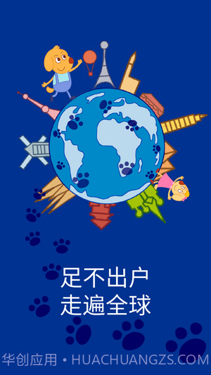 艾立特早教截图3