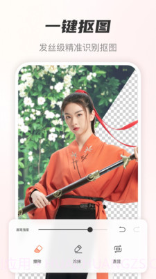风云抠图ios破解版截图3