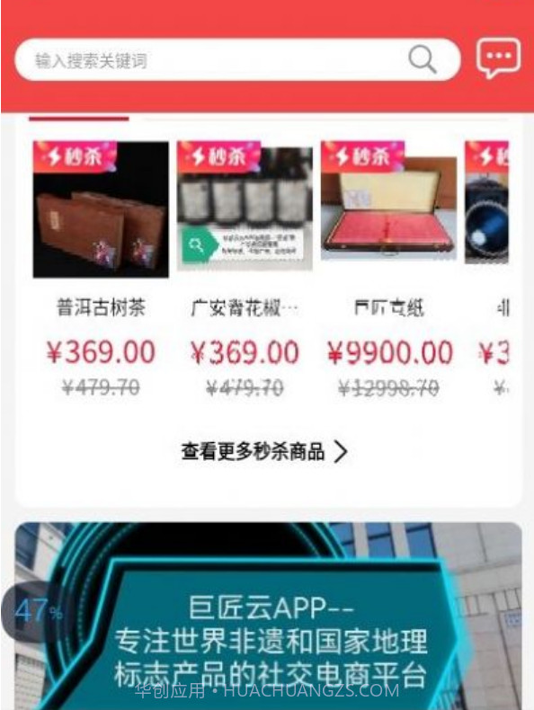 巨匠云商城截图3 巨匠云商城截图3